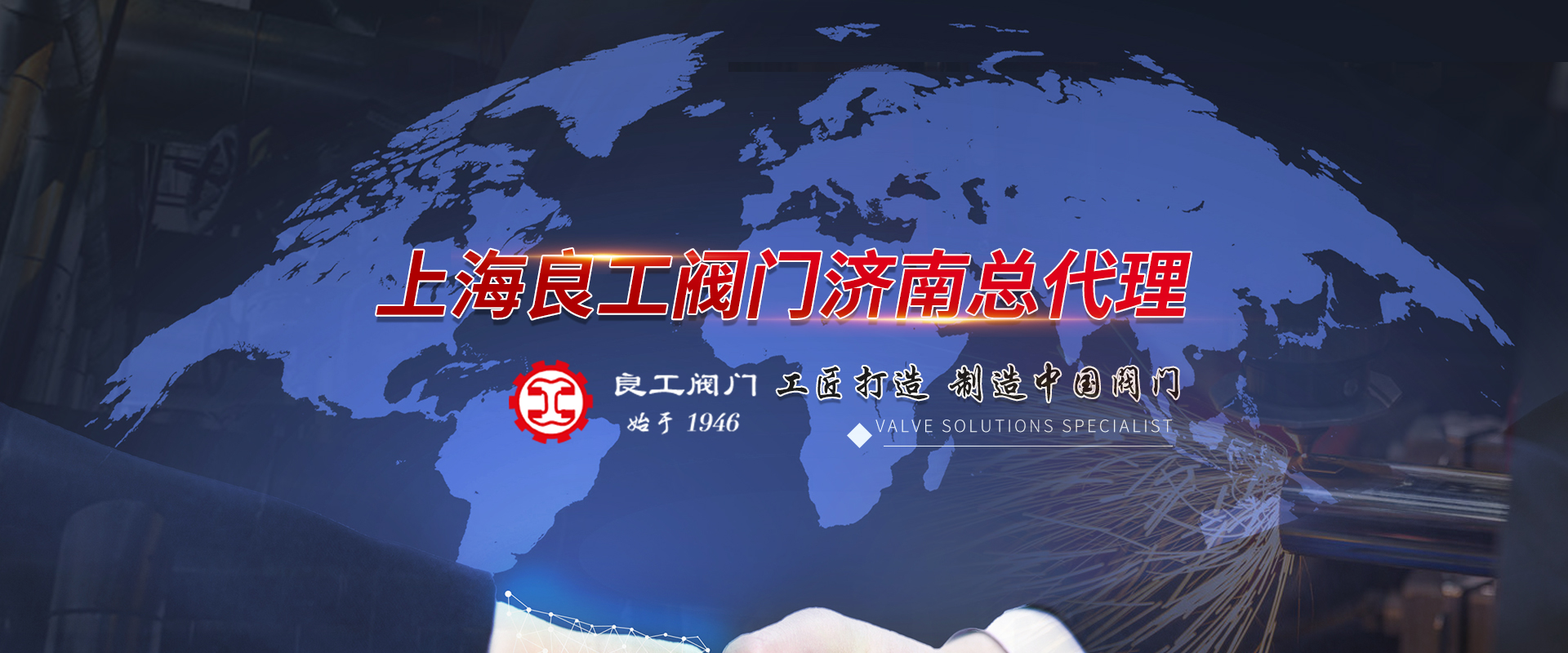 上海良工閥門(mén)